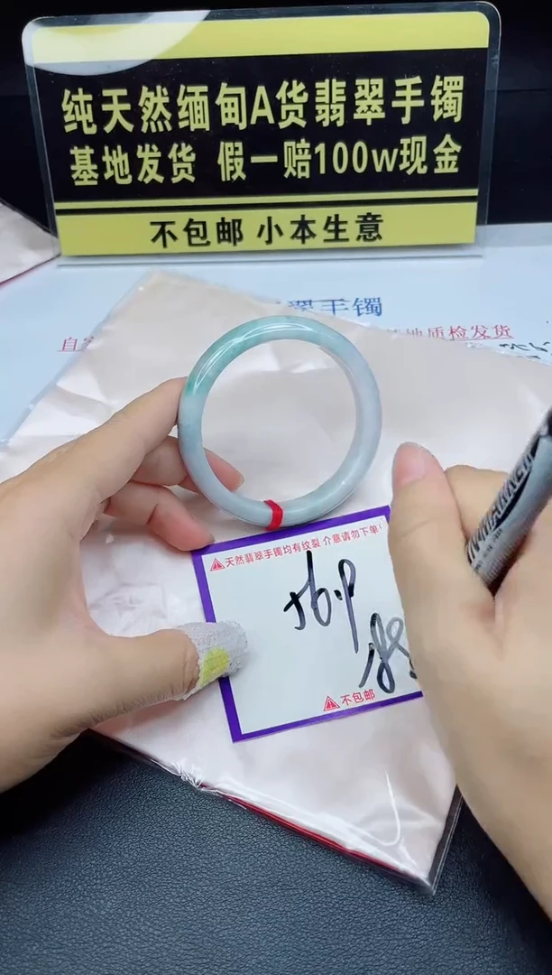 翡翠手镯未镶嵌我
