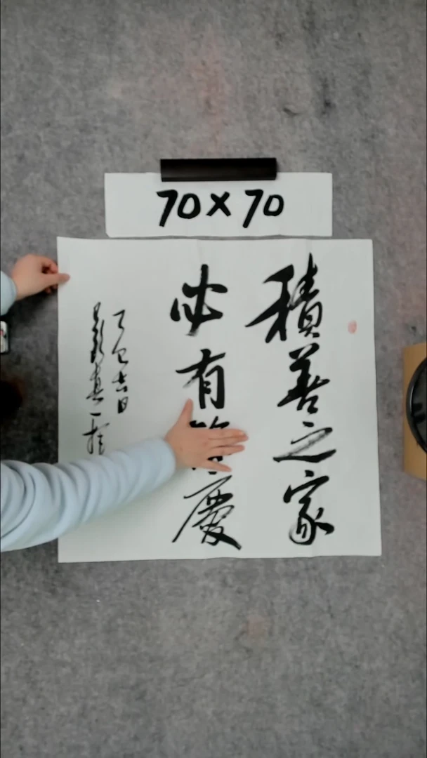 书法吕老师书法作品