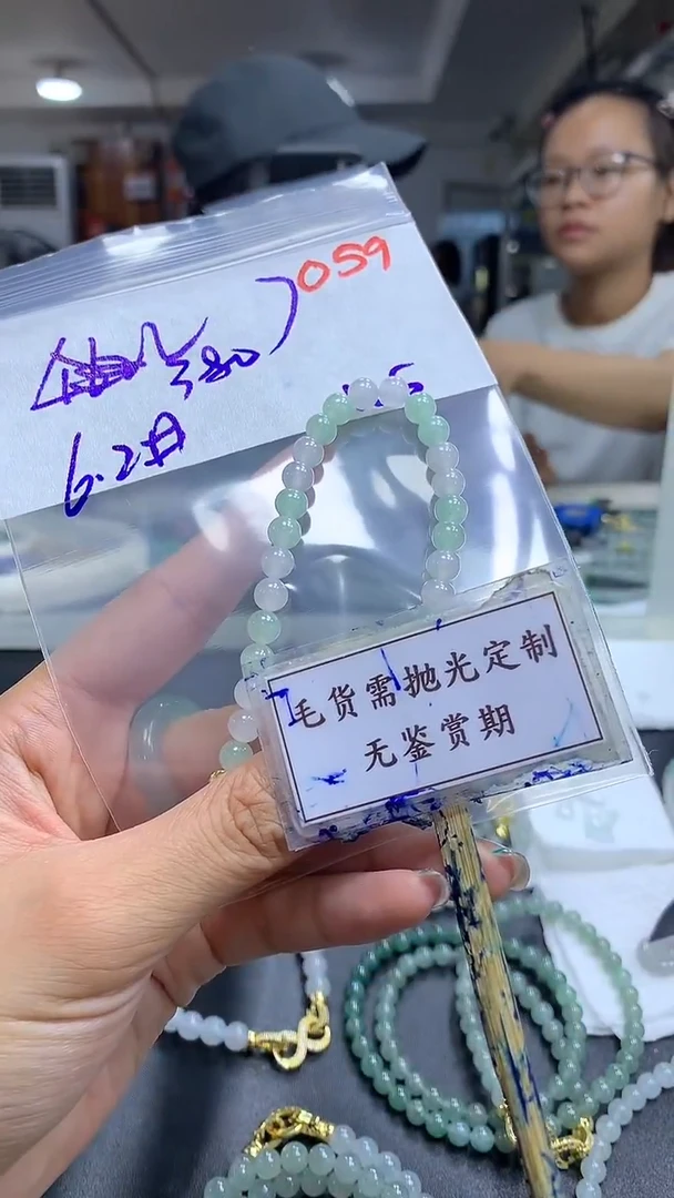 未镶嵌定制翡翠毛货需精细抛光多样性发一件珠串+380元