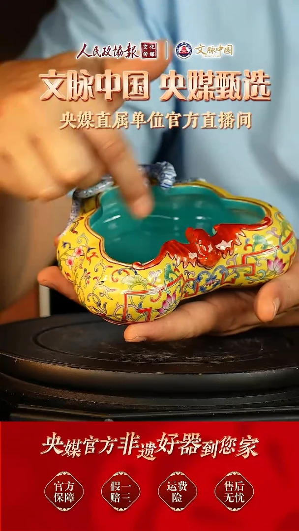 文脉中国景德镇陶瓷238