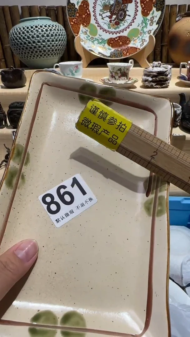 中古瓷器默认微瑕黑**?中古瓷器默认微瑕