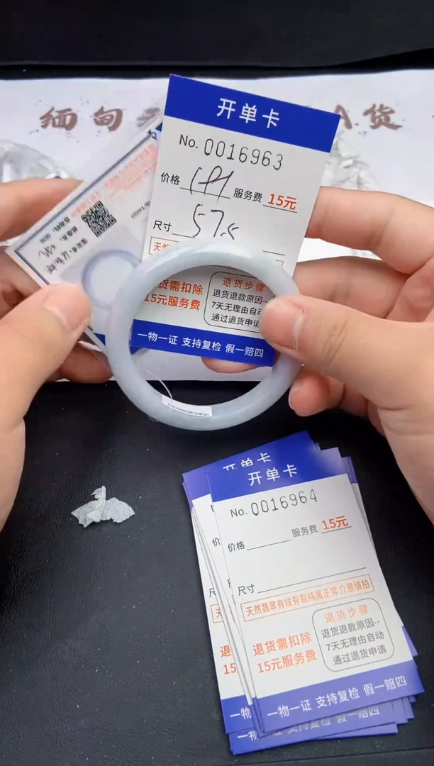 【闪购商品】翡翠手镯翡翠手镯16863