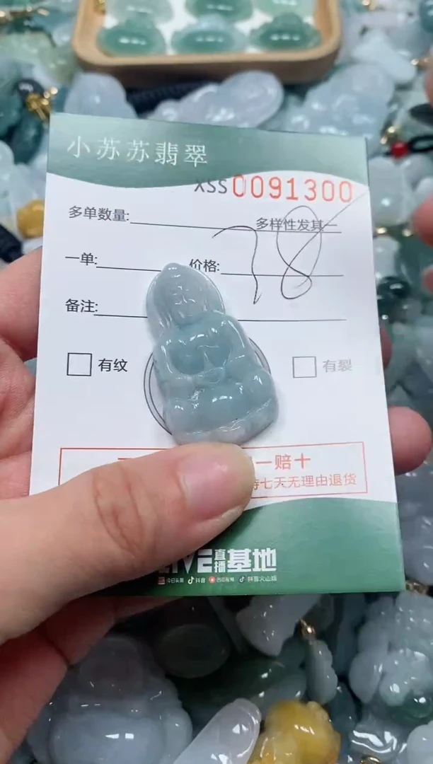 【闪购商品】翡翠颈饰未镶嵌闪购商品0091300