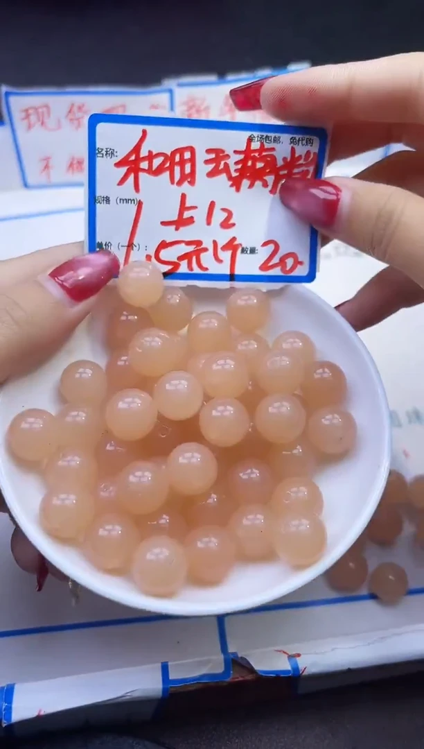 【闪购商品】和田玉散珠未镶嵌和田玉藕粉Y1536 12MM 20颗