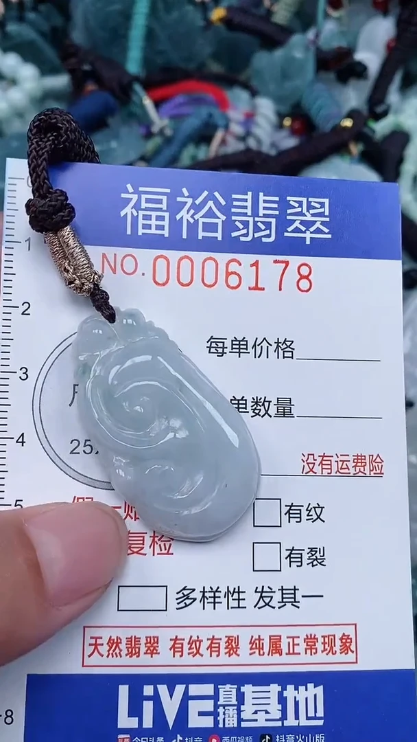 颈饰未镶嵌翡翠...0006178