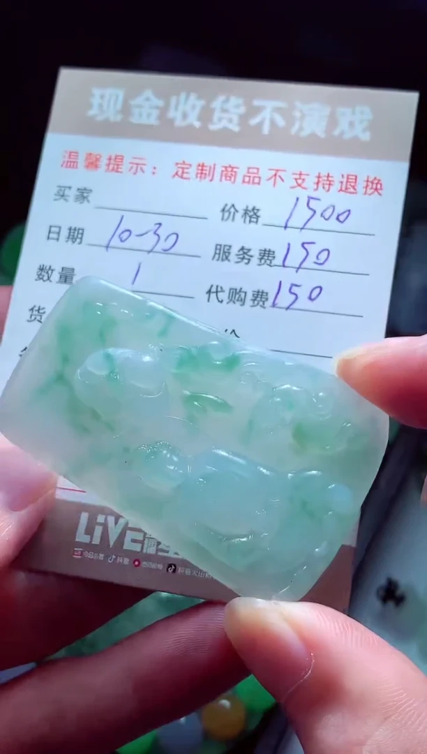 未镶嵌定制翡翠用****6翡翠毛货定制515213