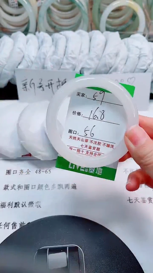 未镶嵌手镯石英质玉59-55/56