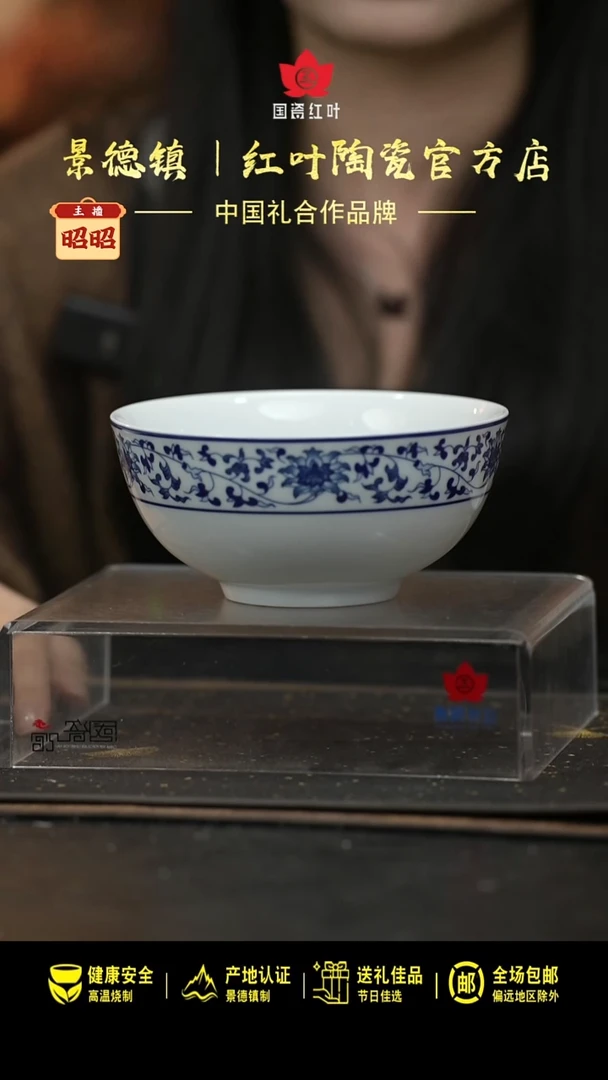 瓷1个正价古韵缠枝6寸面碗