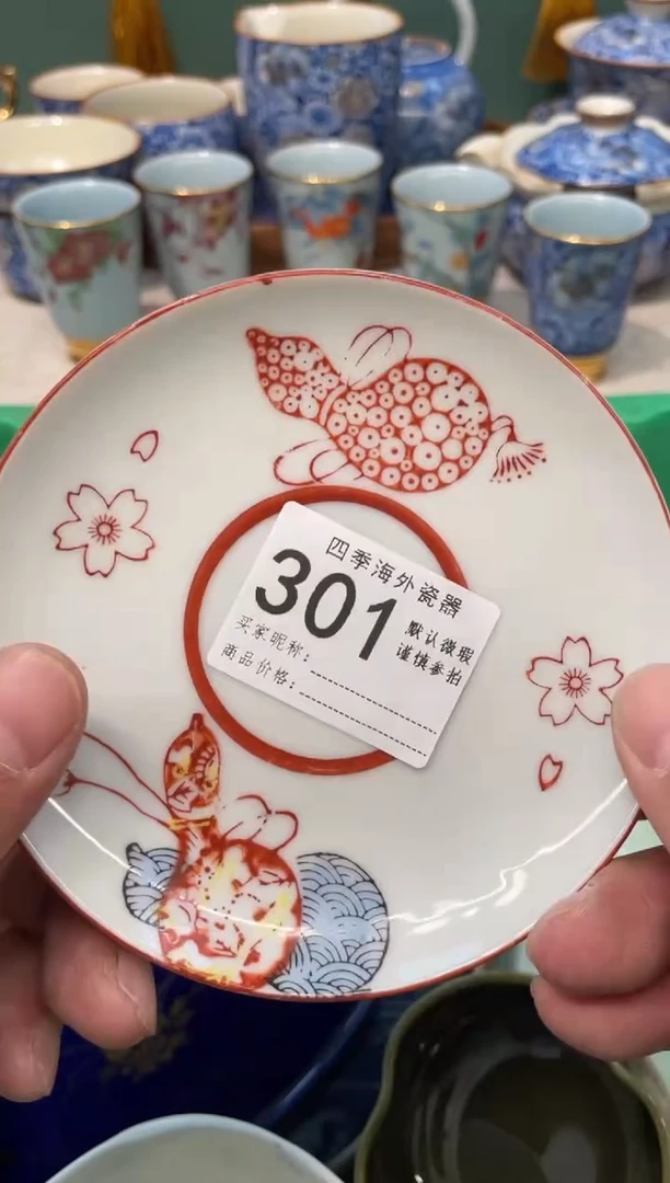 【闪购商品】四季瓷器5批 默认微瑕301