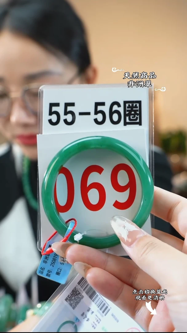 未镶嵌手镯石英质玉（非洲翠）55