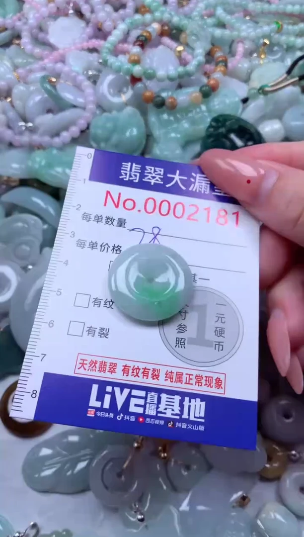 吊坠(不含链)未镶嵌翡翠2181