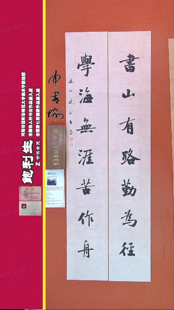 【闪购商品】书法97A鲍利生书法作品