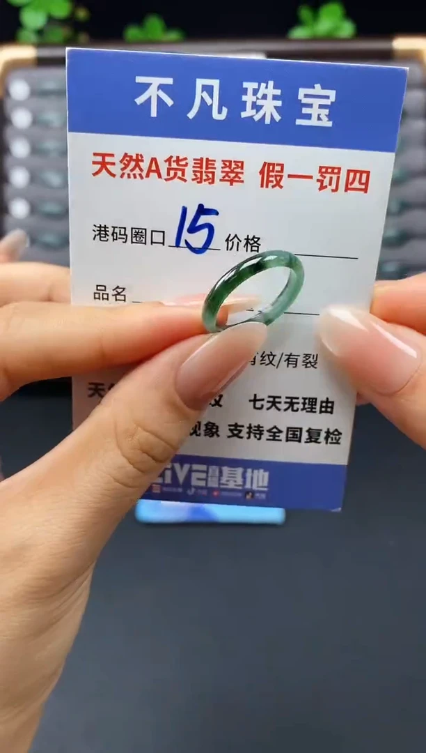 未镶嵌戒指翡翠天然A货翡翠06