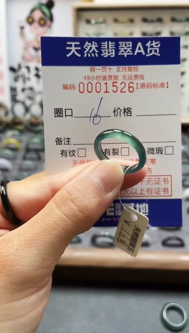 【闪购商品】翡翠戒指未镶嵌翡翠戒指1526