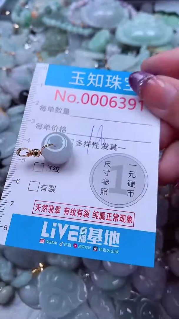 翡翠未镶嵌吊坠(不含链)6391