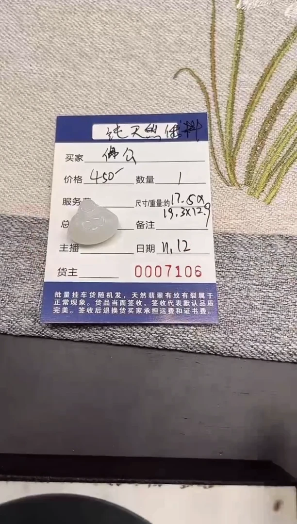 未镶嵌和田玉挂件裸石多样性随机发一