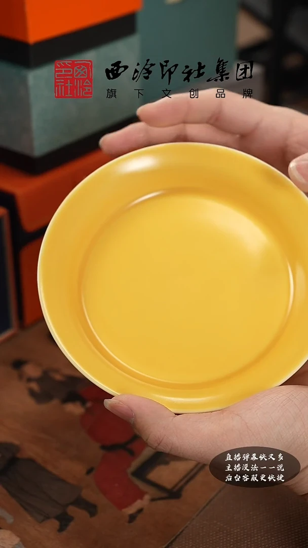 【闪购商品】@@@@西泠印象专属孤品