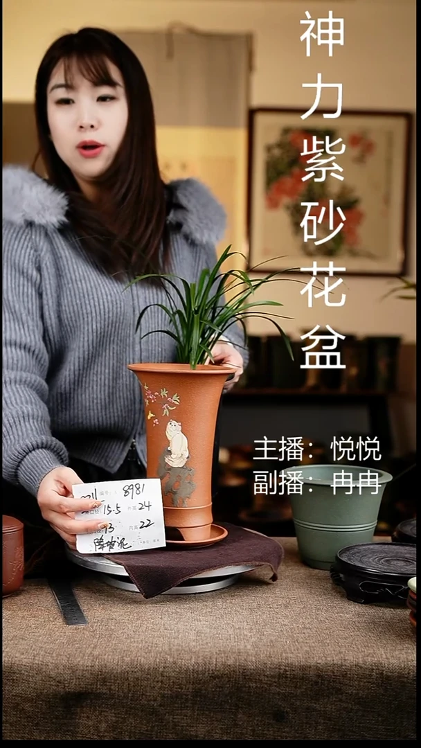 紫砂花盆花卉工艺8981+z