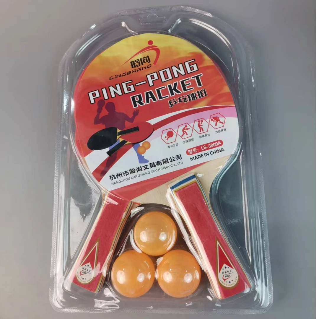 聆尚学生乒乓球拍套装LS3009A