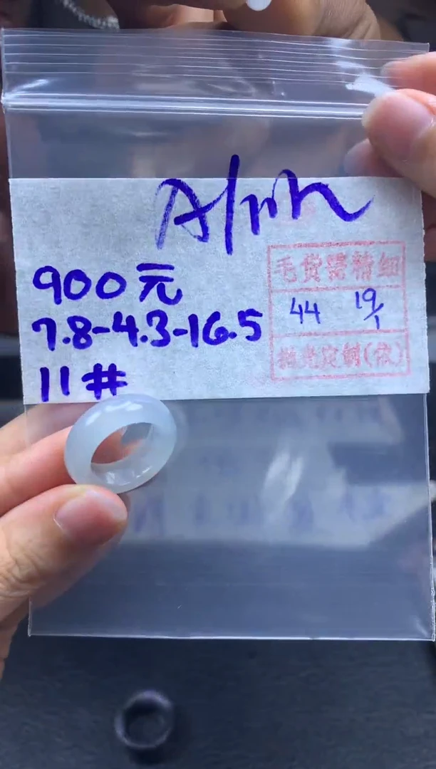 【闪购商品】定制翡翠未镶嵌翡翠戒圈900元毛货需精细抛光拍一发一