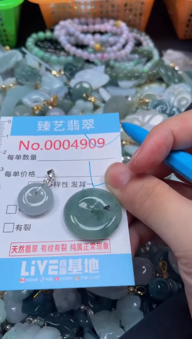 颈饰未镶嵌翡翠4909