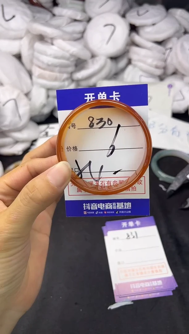 玛瑙/玉髓手镯未镶嵌830