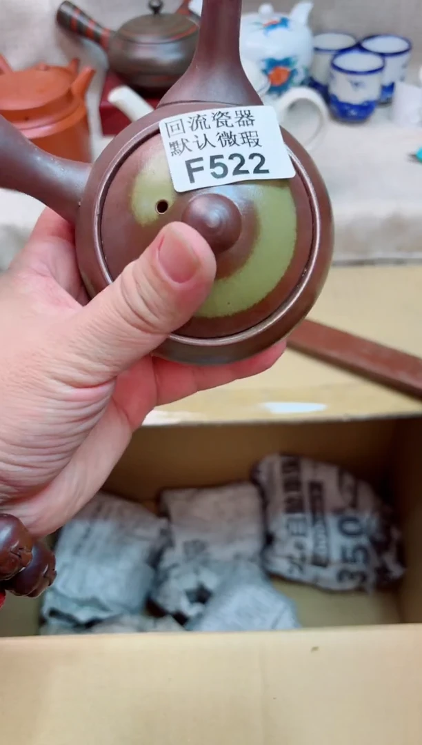 用****7522海外茶壶海外茶壶