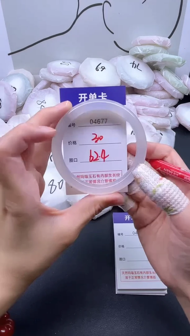 手镯玛瑙/玉髓未镶嵌4677