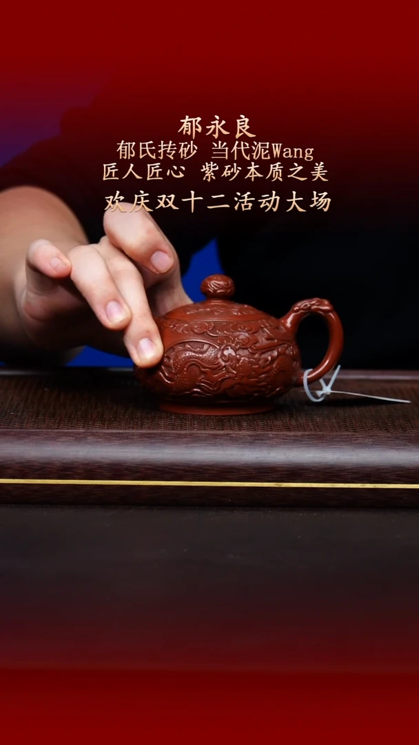 陶藏紫砂甄选-紫砂壶107