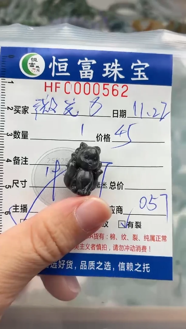 颈饰未镶嵌翡翠微*力翡翠挂件凤九562