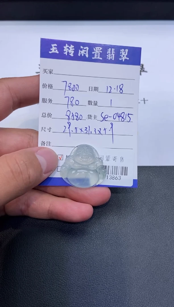 颈饰未镶嵌翡翠逍*游挂件定向-713863