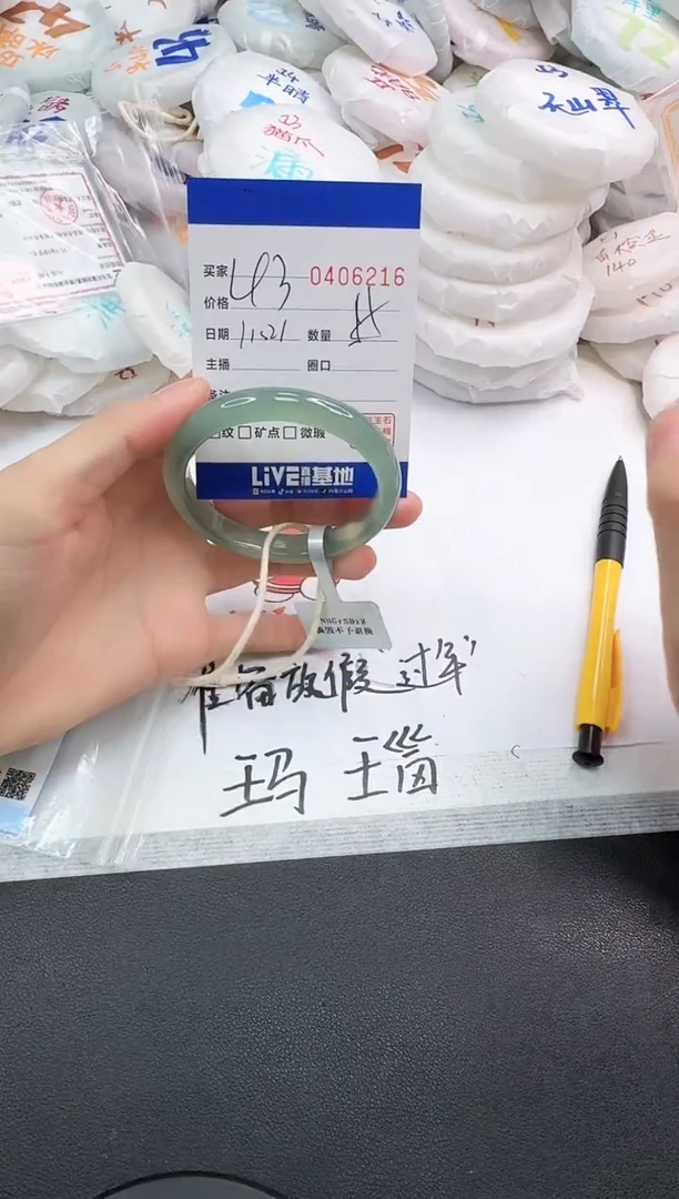 手镯玛瑙/玉髓未镶嵌6216