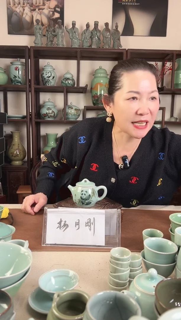 釉中彩 熊猫画 壶L