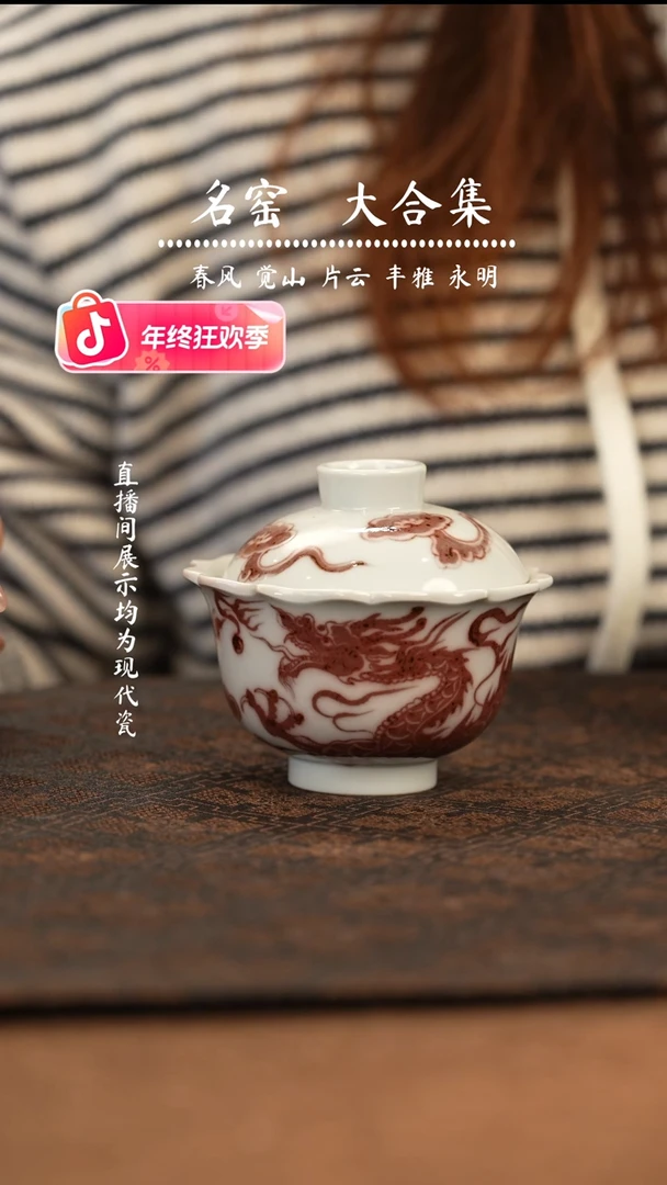 天*瑶瑶玩瓷-观溪