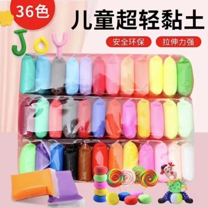 36色超轻粘土一包