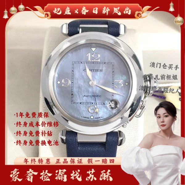 卡地亚/自动机械/表径35/S99250221004/250306WY0027