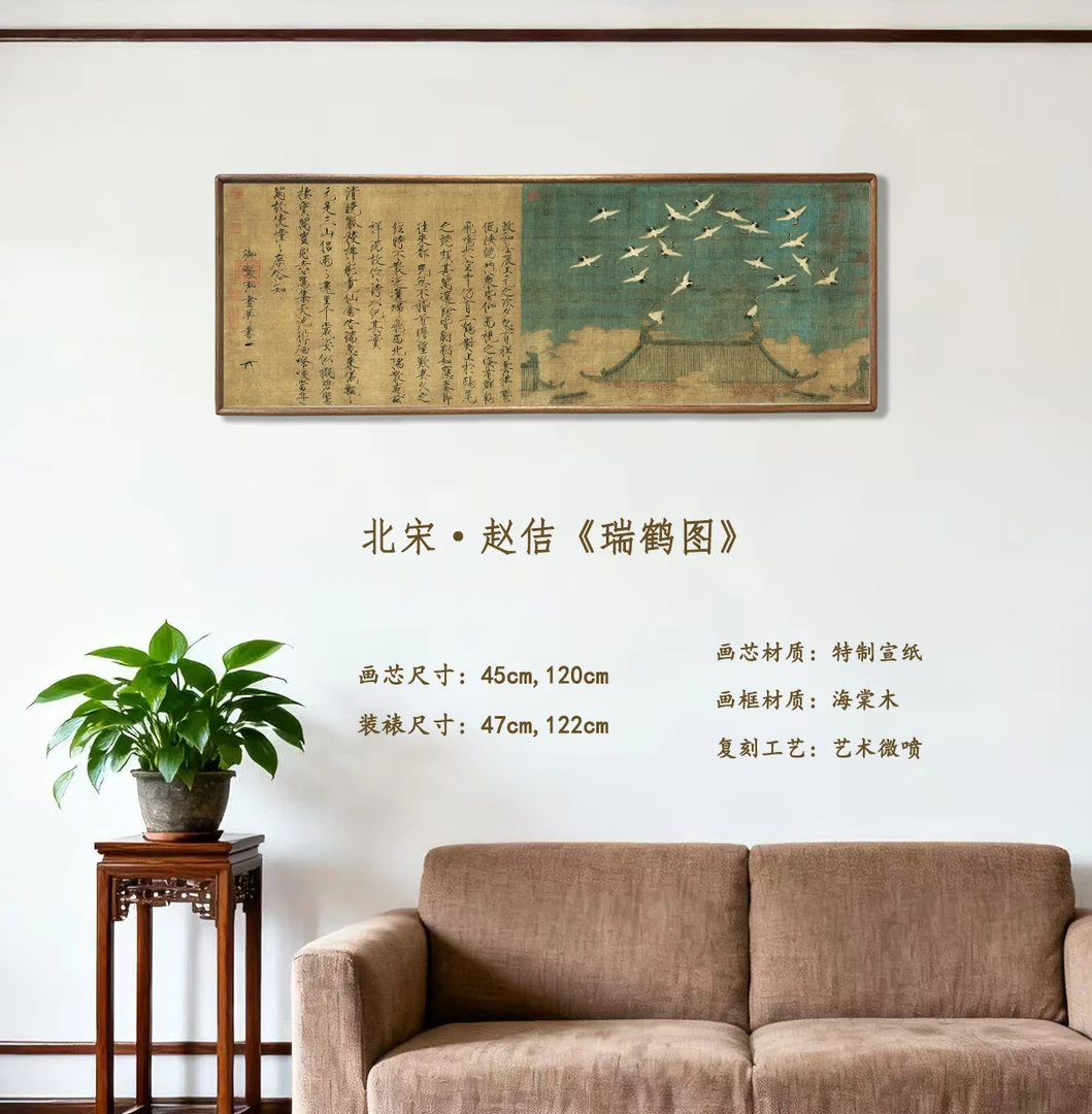 实木框画《瑞鹤图》客厅 玄关 书房 茶室 框画 装饰画