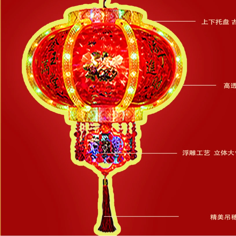 黄金条水立方40#七彩旋转LED走马灯阳台装饰红灯笼春节