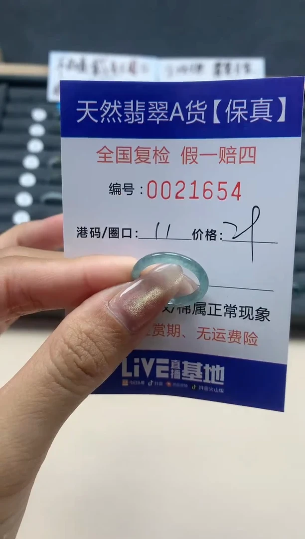 【闪购商品】翡翠戒指未镶嵌天然翡翠21654