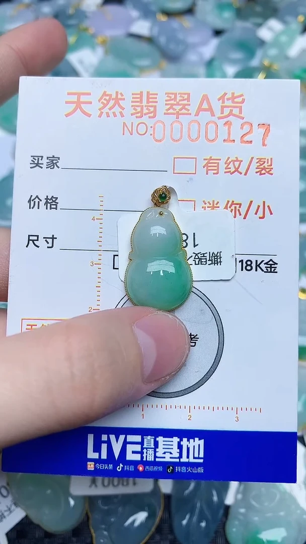 【闪购商品】翡翠颈饰18K金镶嵌45345345