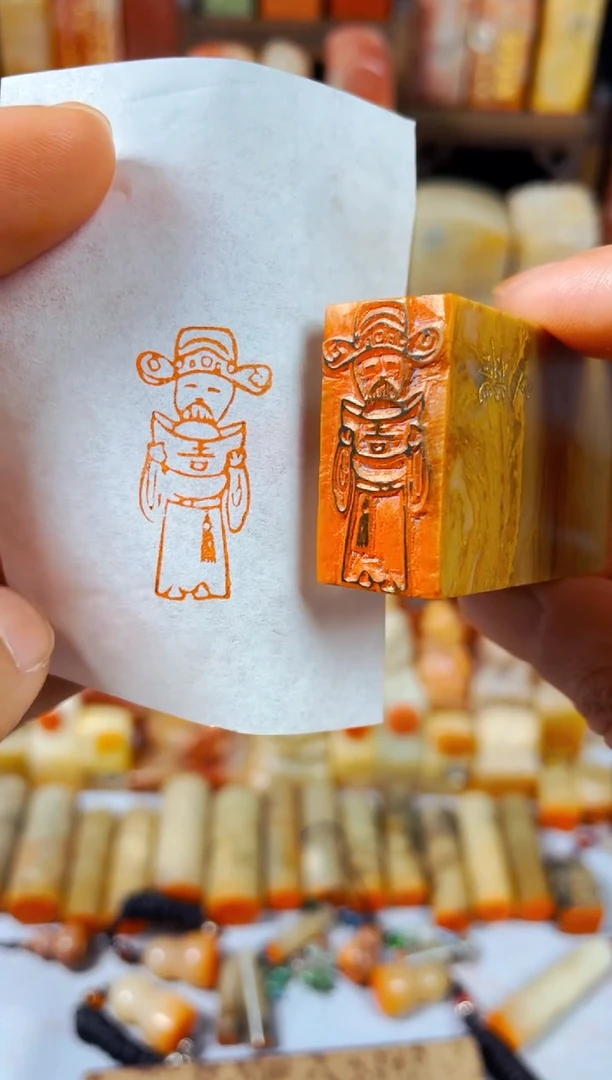 【闪购商品】老挝石印石手工篆刻《财神》1.5*3