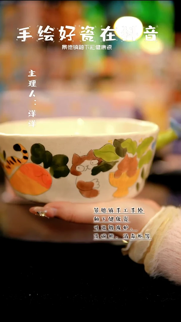 景德镇手绘陶瓷&A778