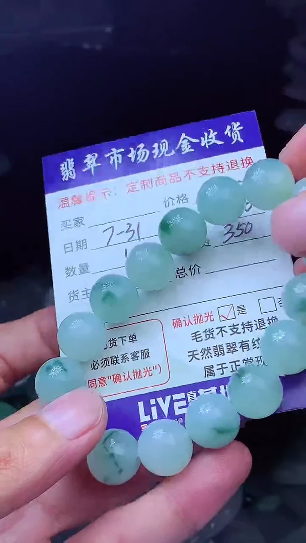 定制翡翠未镶嵌蓝*翡翠毛货定制622372
