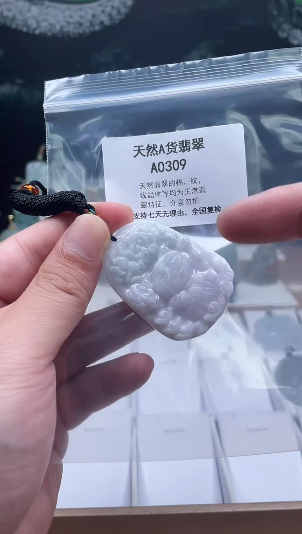 翡翠未镶嵌颈饰瑶宇珠宝06280117