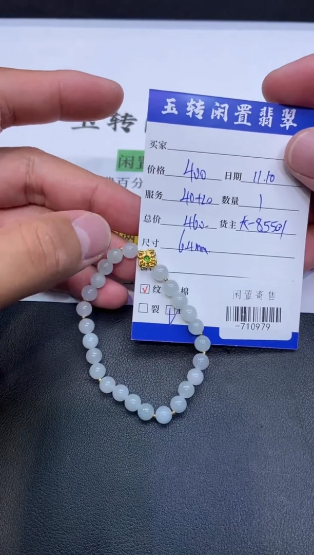 颈饰18K金镶嵌翡翠手串多人-710979