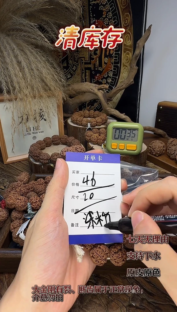 吊坠金刚菩提20尺梁产区梅花大金刚手串002