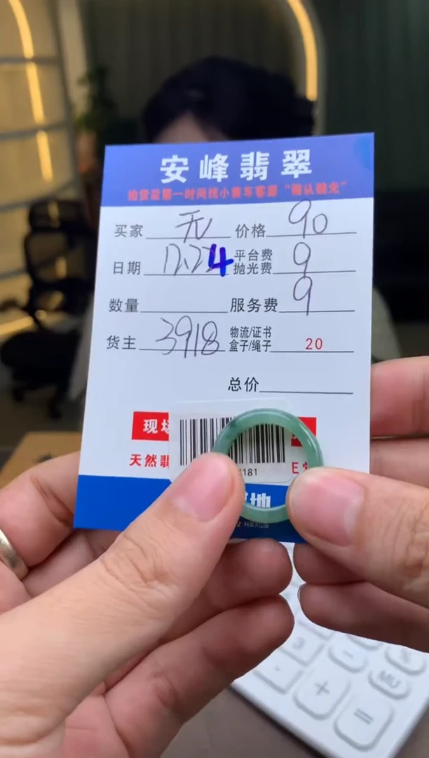 未镶嵌定制翡翠无*SYD184181