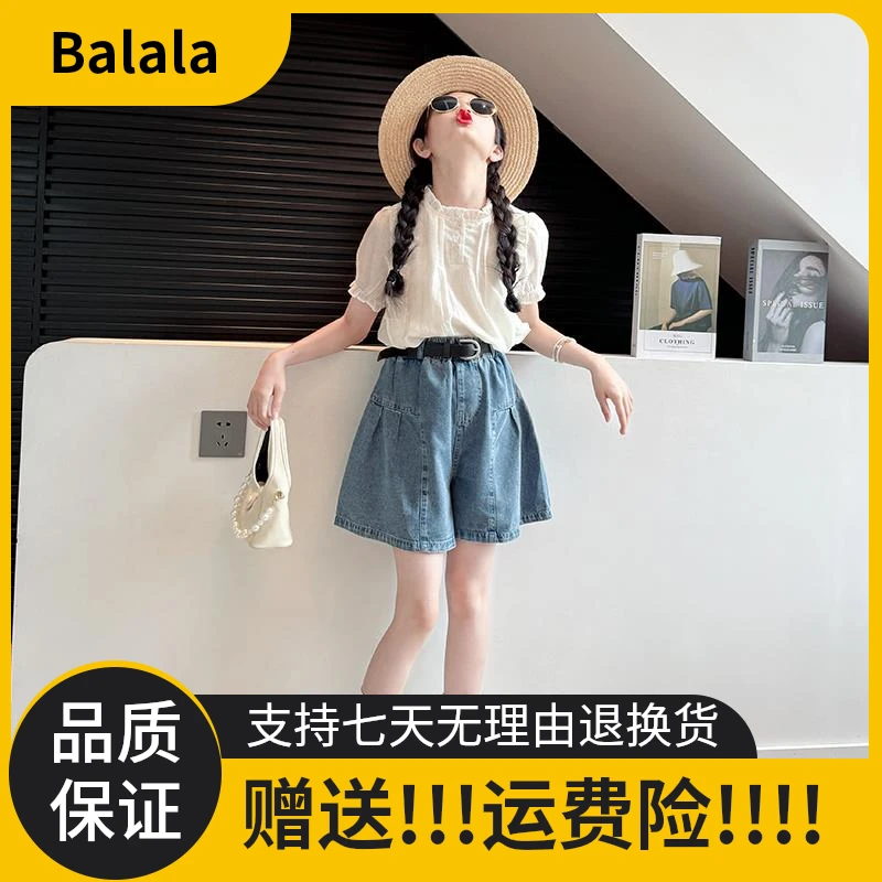 巴拉童年女童夏装套装2025新款儿童洋气娃娃衫上衣中大童牛仔短裙