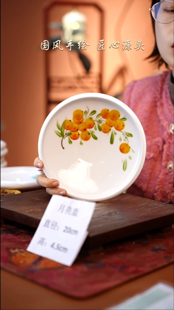 陶瓷高温釉中彩餐具月亮盘直径20高4.5