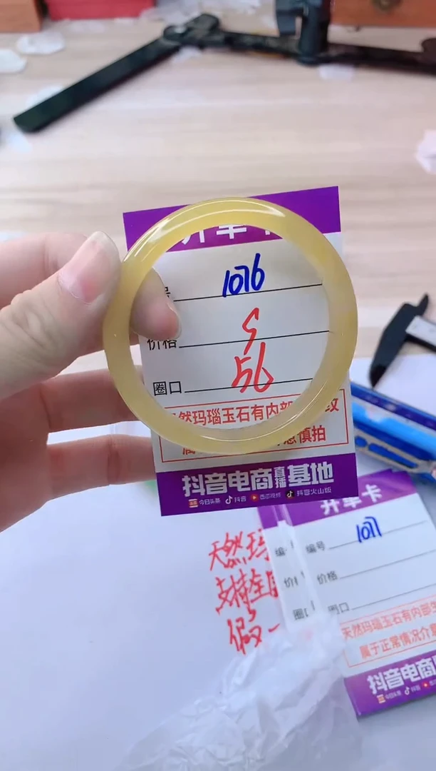 玛瑙/玉髓手镯未镶嵌1076